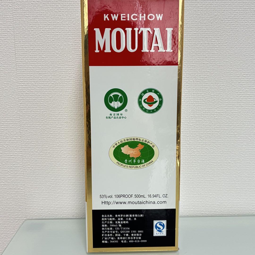 貴州茅台酒 2017年 マオタイ酒　KWEICHOW MOUTAI 500ml