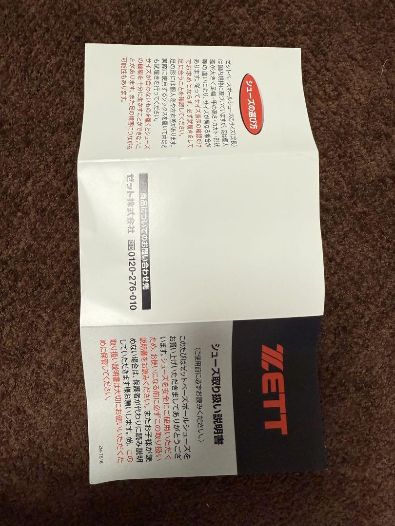 ZETT ホワイト スパイク