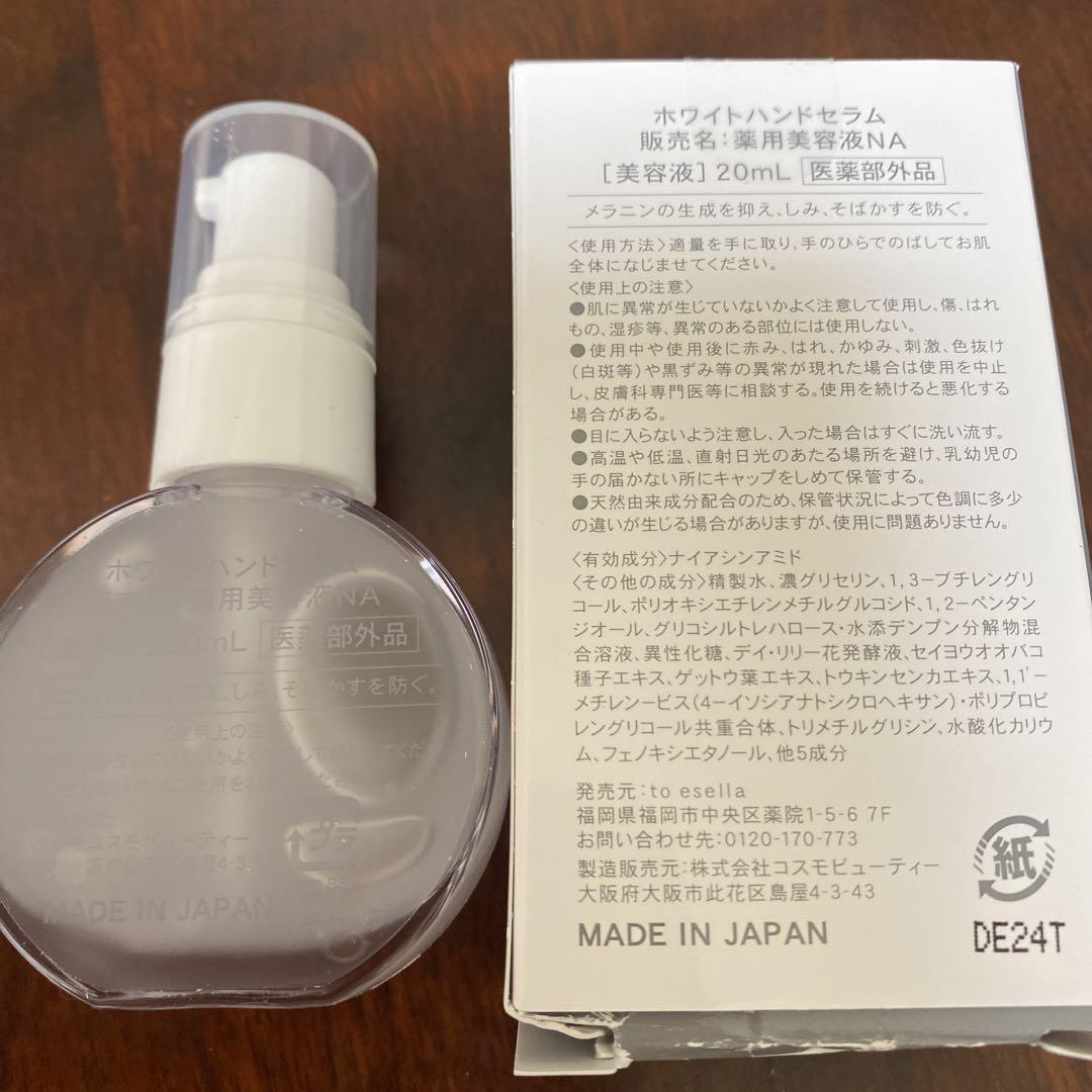 ホワイトハンドセラム在庫 処分 セール 通販