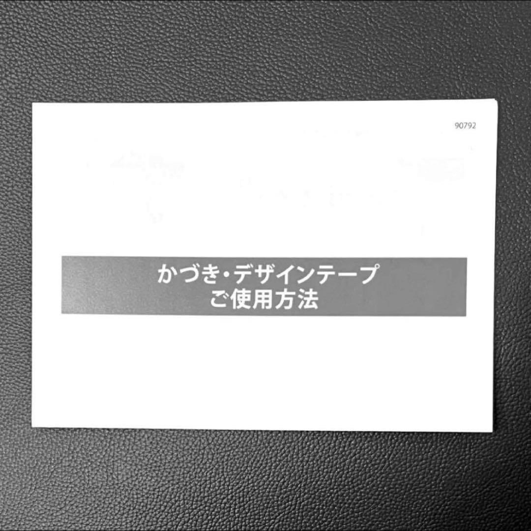 かづきれいこデザインテープ 大判タイプ２枚（使用説明書&実寸大型紙付き）