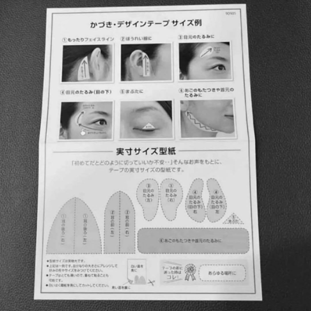 かづきれいこデザインテープ 大判タイプ２枚（使用説明書&実寸大型紙付き）
