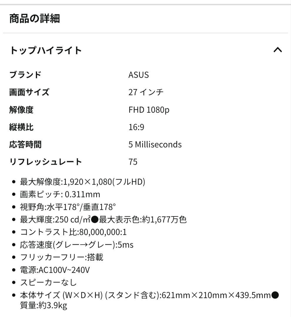 【完動品】ASUS PCモニター 27インチ VZ279H ベゼルレス