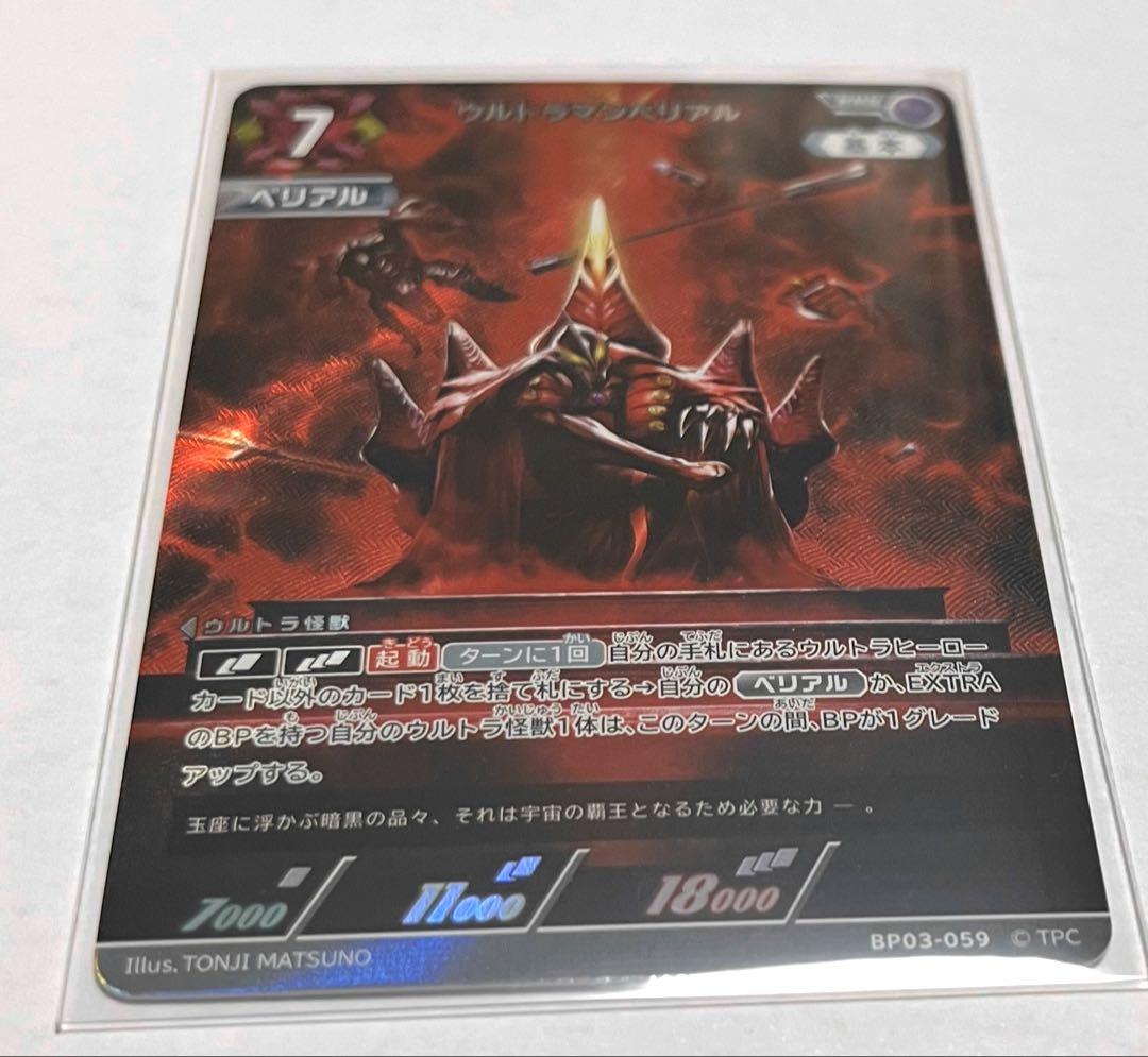 沸騰ブラドン ウルトラマンカードゲーム RRR ジャグラー ウルトラマンベリアル 特撮
