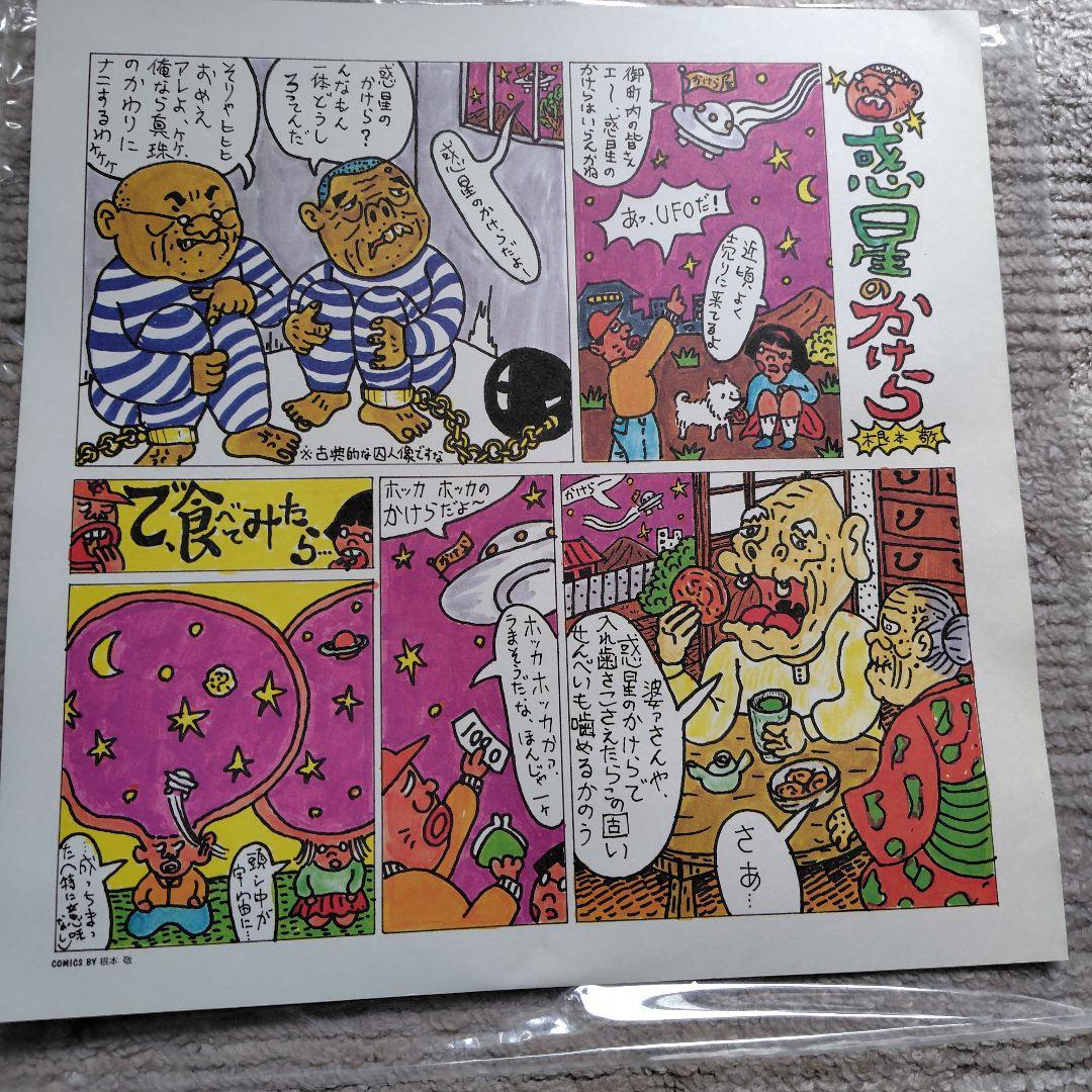 スピッツ 星のかけら アナログ盤 - メルカリ