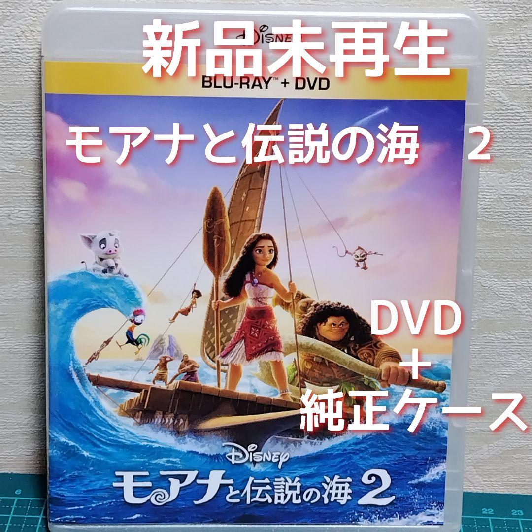 Amazon.co.jp: 【Amazon.co.jp限定】モアナと伝説の海2