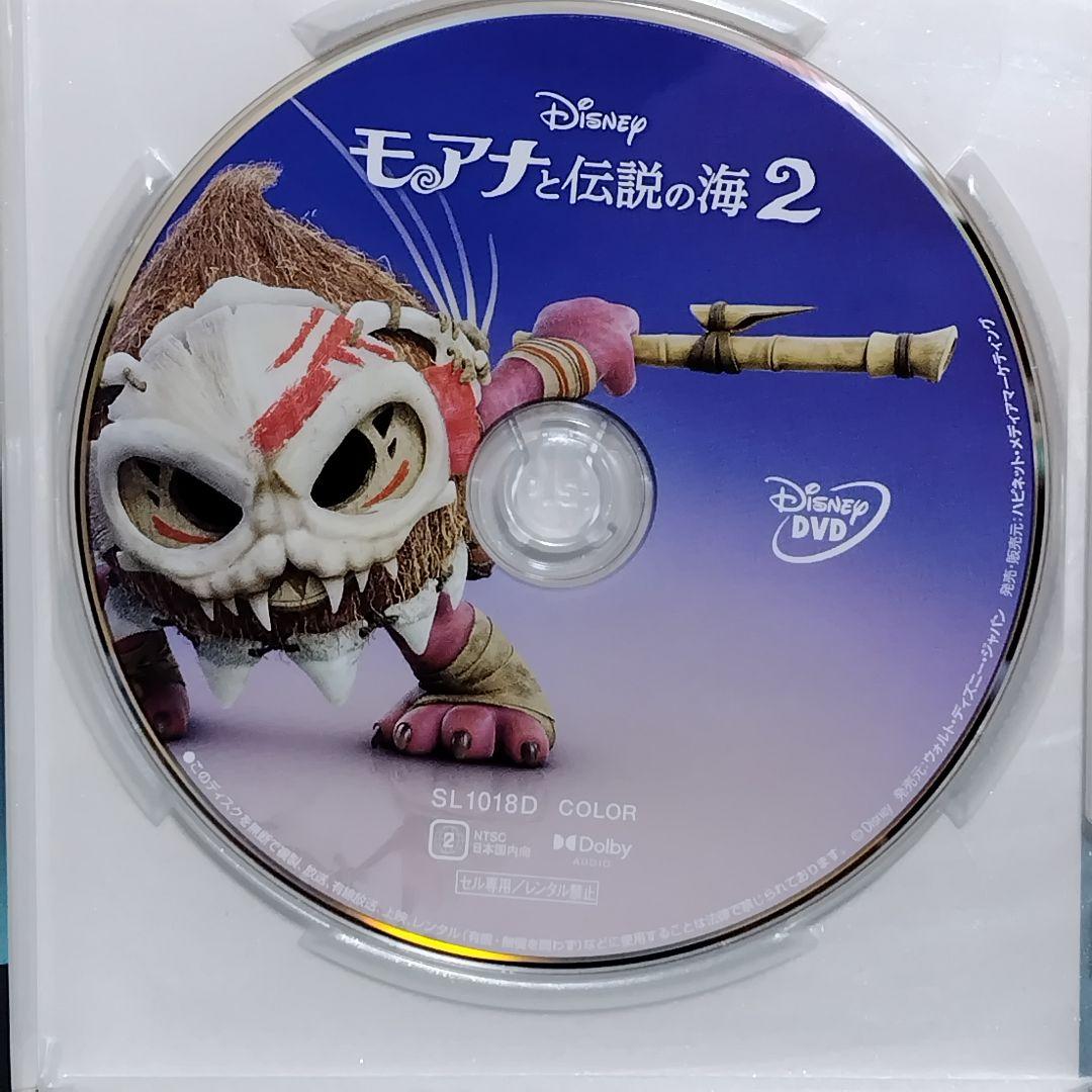 新品・未再生 モアナと伝説の海 2 DVD+純正ケース（ブルーレイ無