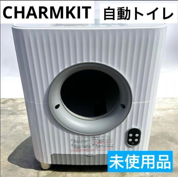 スマートトイレ 【未使用品】 CHARMKIT 臭い排気システム 猫