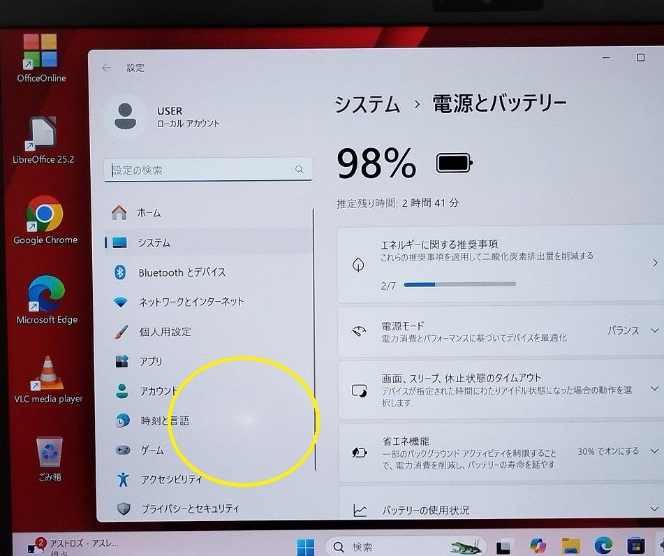 13インチ FHD U938/S I5 8GB SSD 128GB Win11