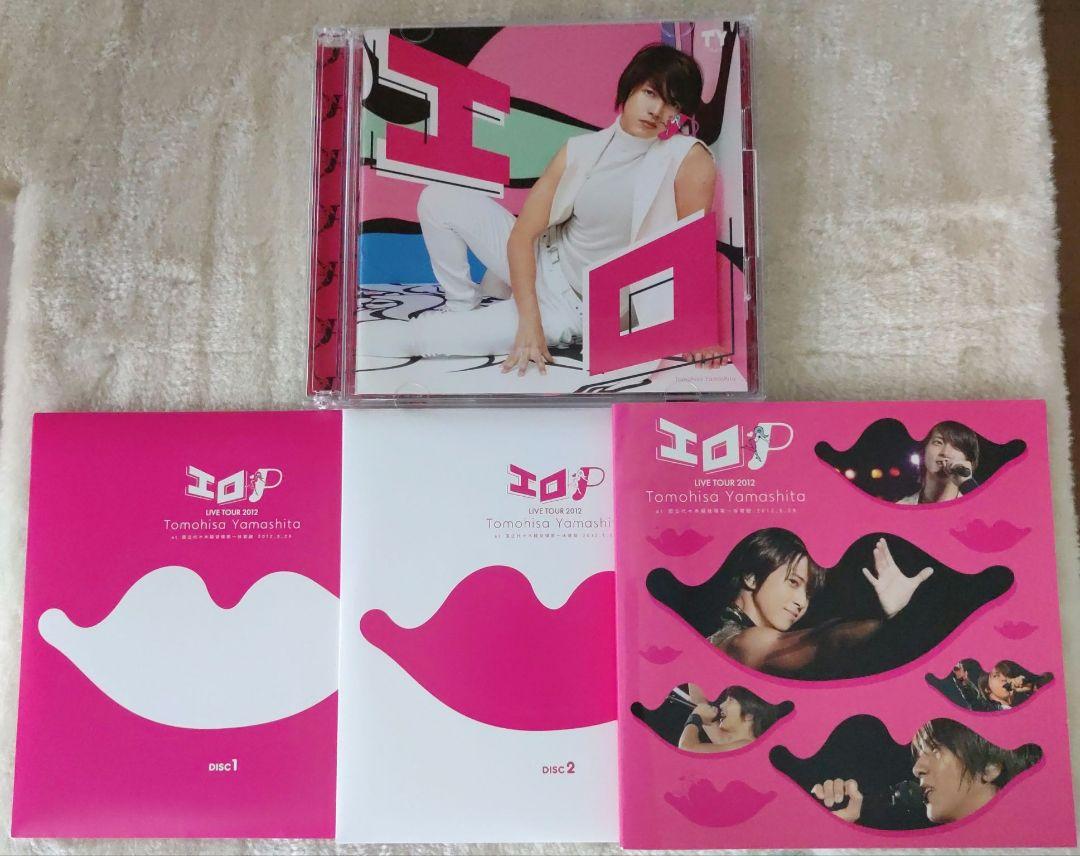 山下智久 CD、DVDまとめ売り - メルカリ