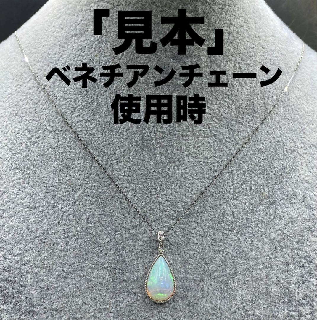 JF3★高級 オパール4.19ct ダイヤ K18WG ネックレス 鑑付