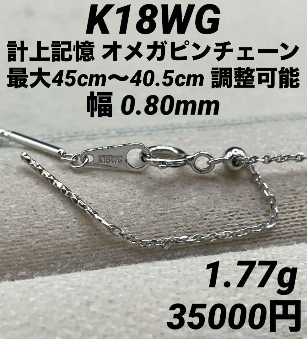 JF3★高級 オパール4.19ct ダイヤ K18WG ネックレス 鑑付