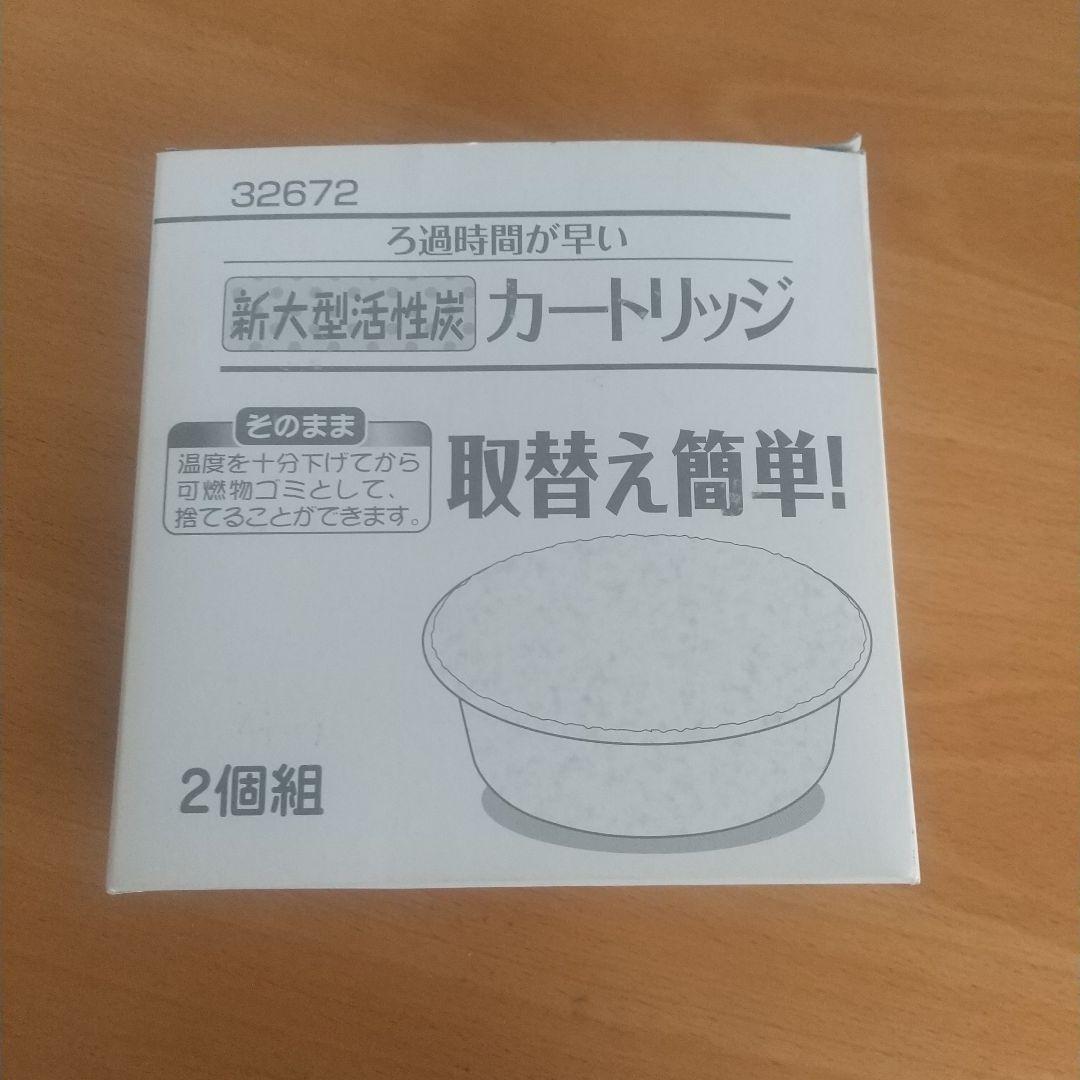 新大型活性炭カートリッジ