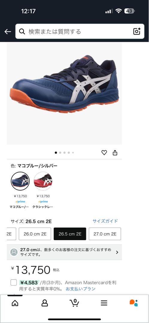 [アシックス] CP210 JSAA A種先芯 耐滑ソール fuzeGEL搭載