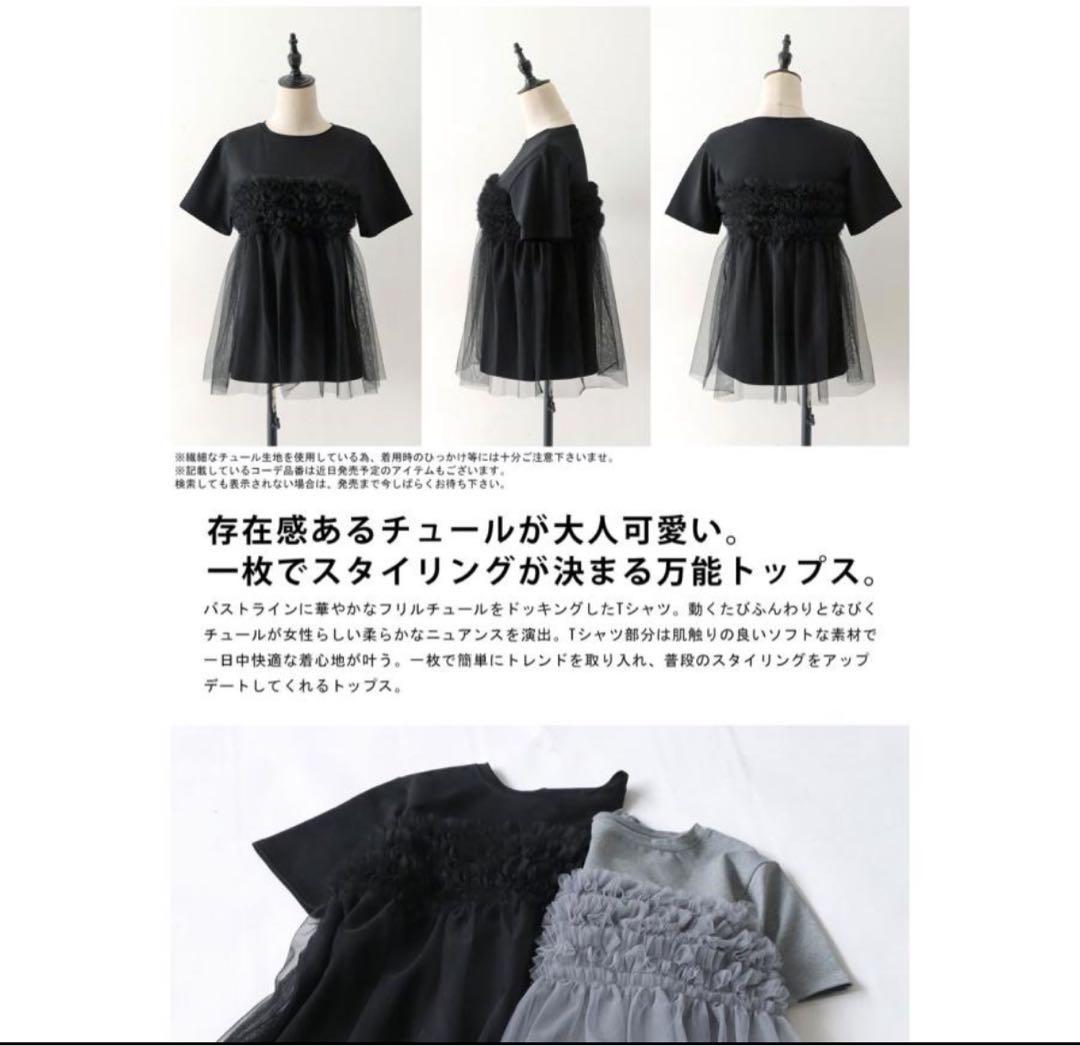 antiqua - 新品antiqua華奢見え異素材半袖フリルドッキングTシャツ チュールカットソー 新品antiqua華奢見え異素材半袖フリルドッキングTシャツ