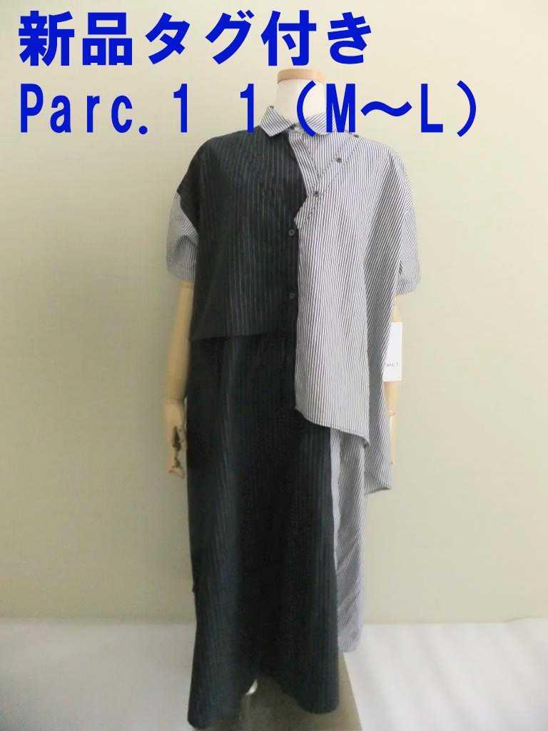 パルクアン シャツワンピース 1（M～L）ストライプ柄 前身頃重ね着風