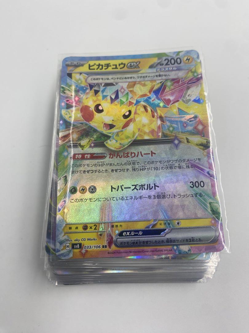 最新環境構築】 大空洞ミライドンデッキ ポケカ 環境 構築済み