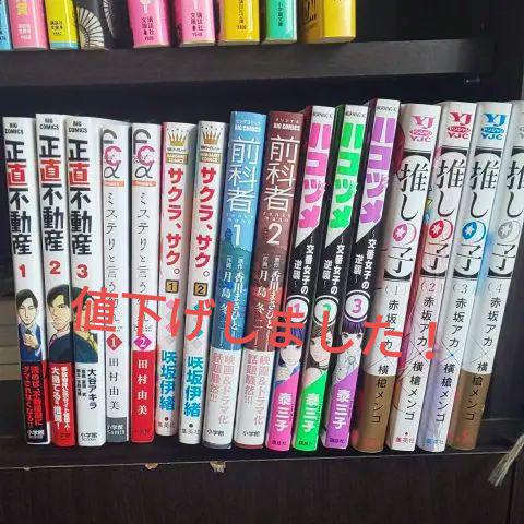 1350円 贈る結婚祝い 漫画 まとめ売り
