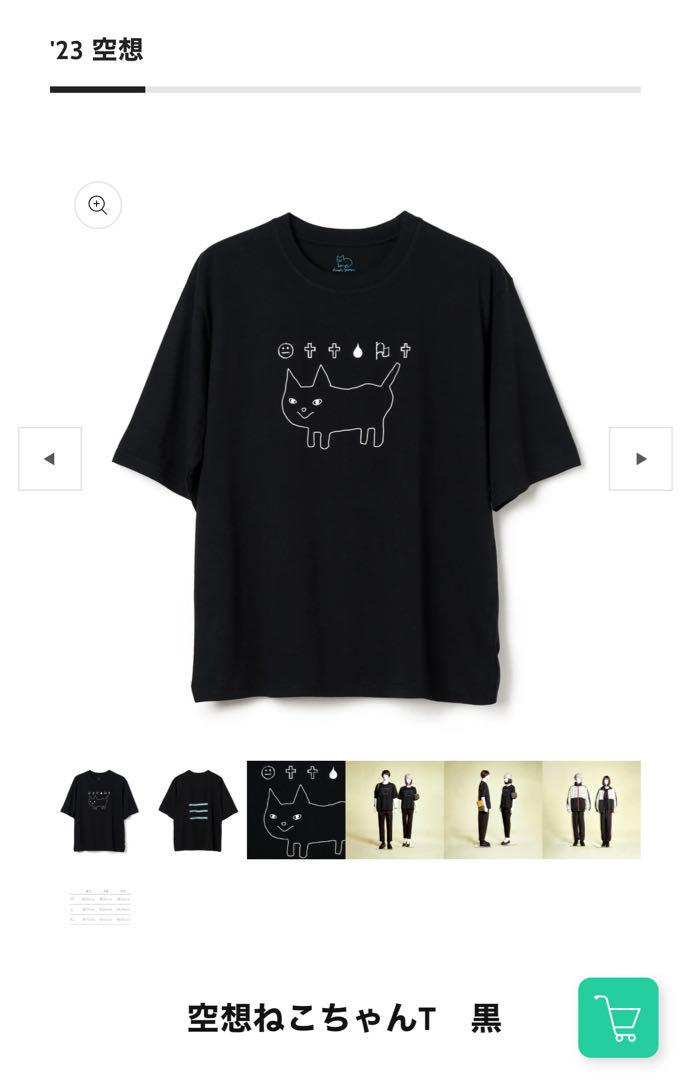 【新品未開封】 米津玄師 Tシャツ M 空想猫ちゃんT ブラック グッズ 新品•未開封】 米津玄師 空想ねこちゃんTシャツ 黒 Mサイズ