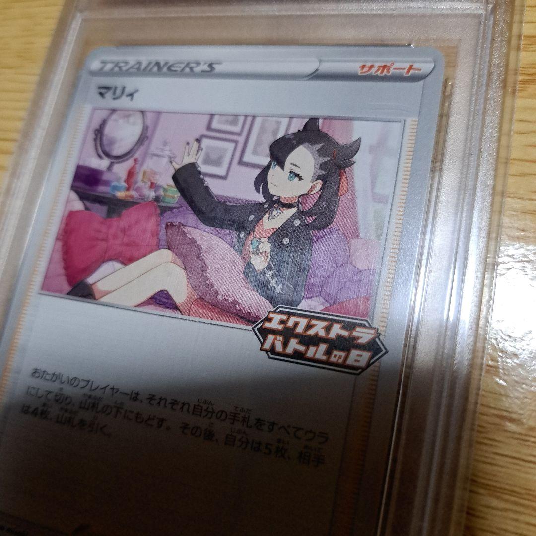 マリィエクストラバトルの日 S-P PSA10 - メルカリ