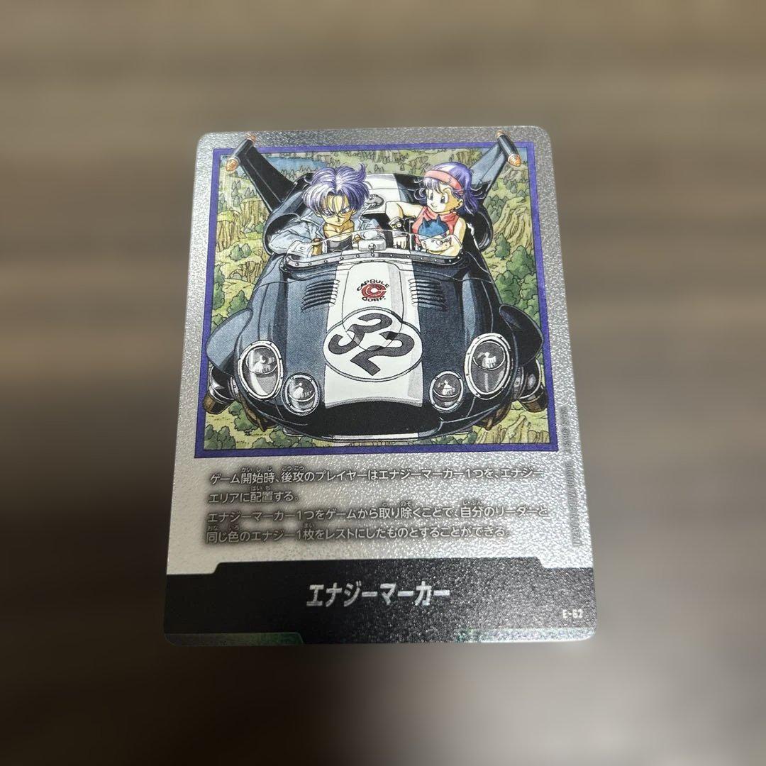ドラゴンボールカード マンガブースター エナジーマーカー パラレル 32巻E62 マンガブースター エナジーマーカー E-62 パラレル 32巻 金