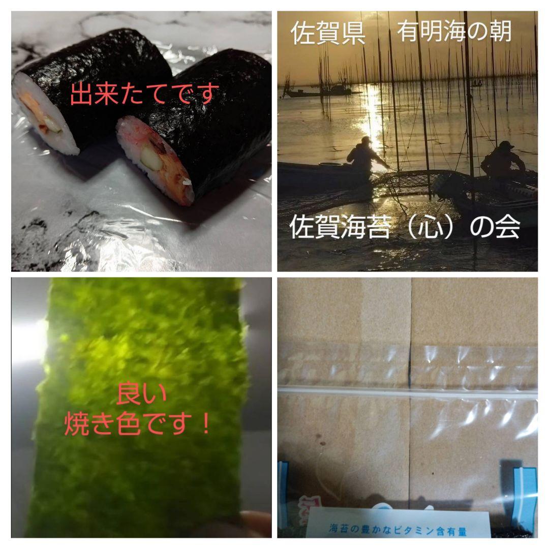訳あり50☓12　佐賀県産有明海苔　一番摘み色落ち　乾海苔板海苔　さ 佐賀県産有明海苔 一番摘み50枚 乾海苔板海苔 色落ち 味美