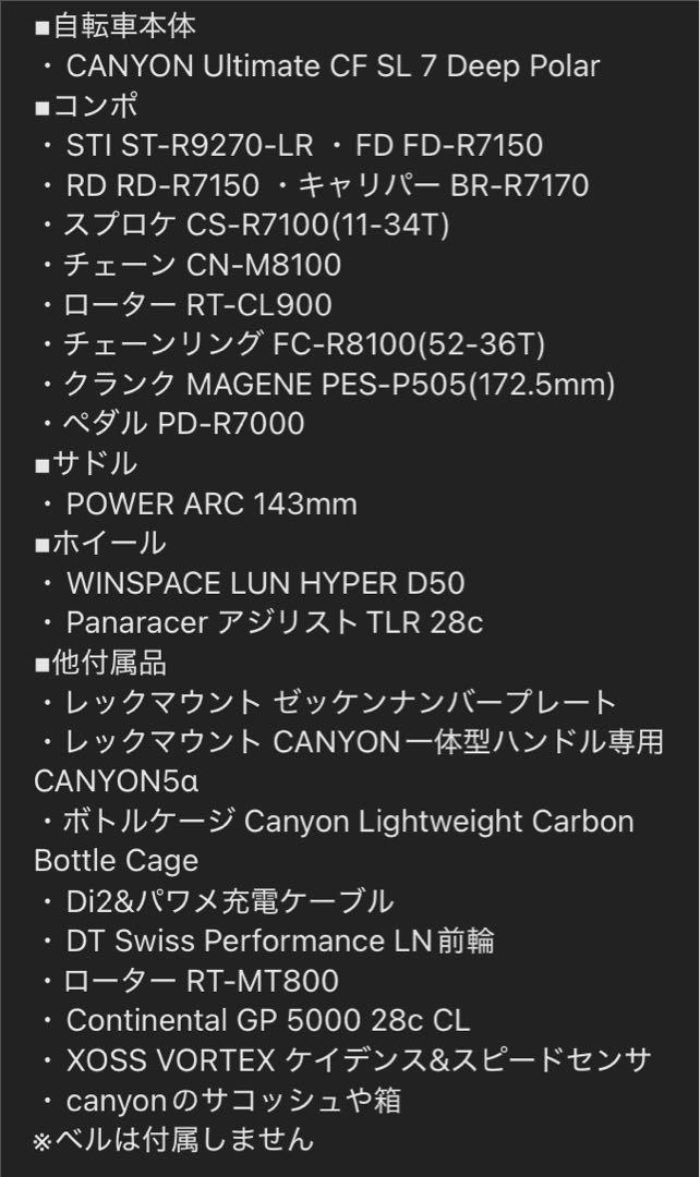 CANYON Ultimate CF SL7 OH済み デュラレバー パワメあり CANYON Ultimate CF SL7 OH済み デュラレバー パワメあり - メルカリ