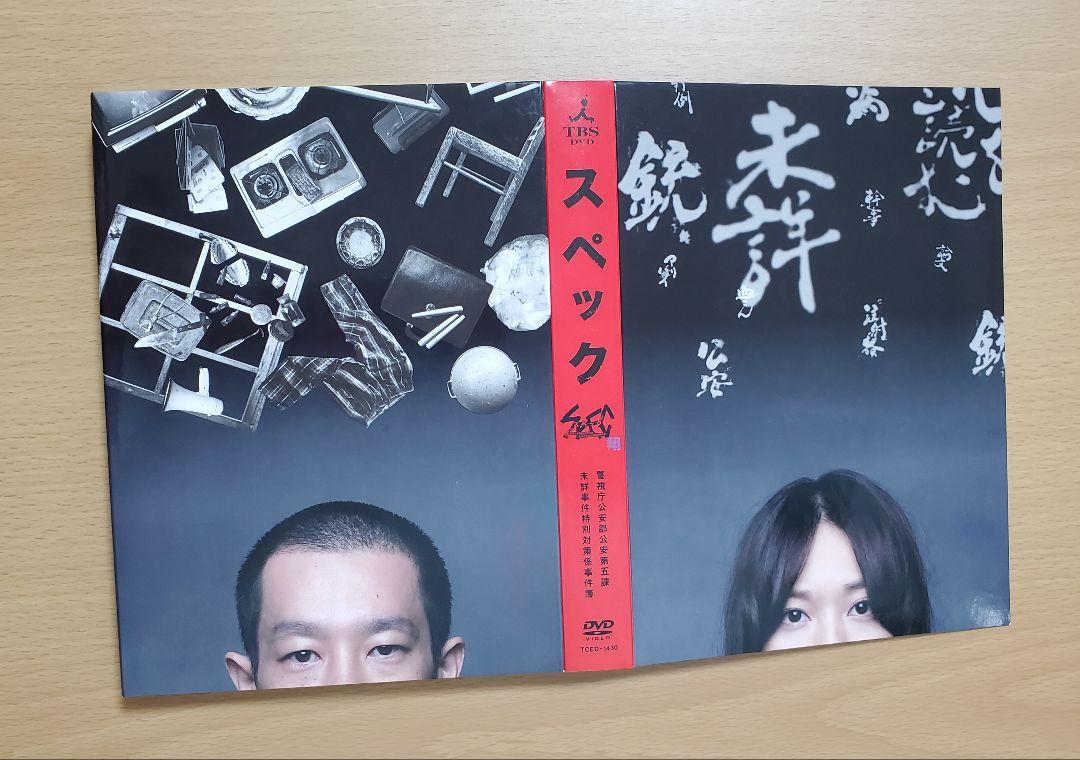 SPEC DVD 3点セット