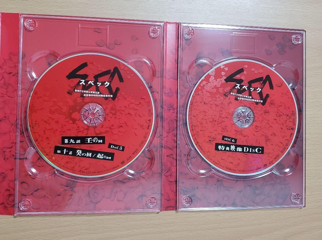SPEC DVD 3点セット