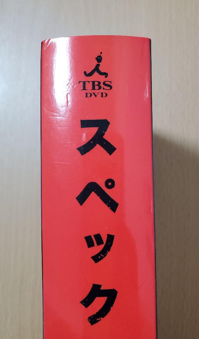SPEC DVD 3点セット