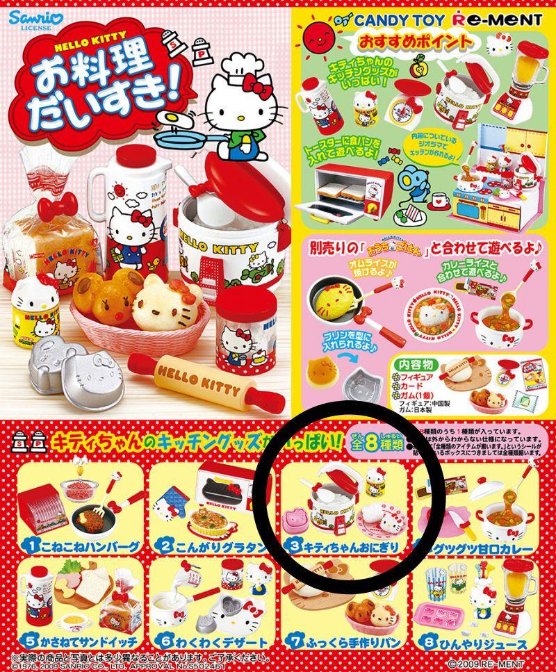 ハローキティ リーメント まとめ売り 2025年最新】Yahoo!オークション -リーメント キティの中古品