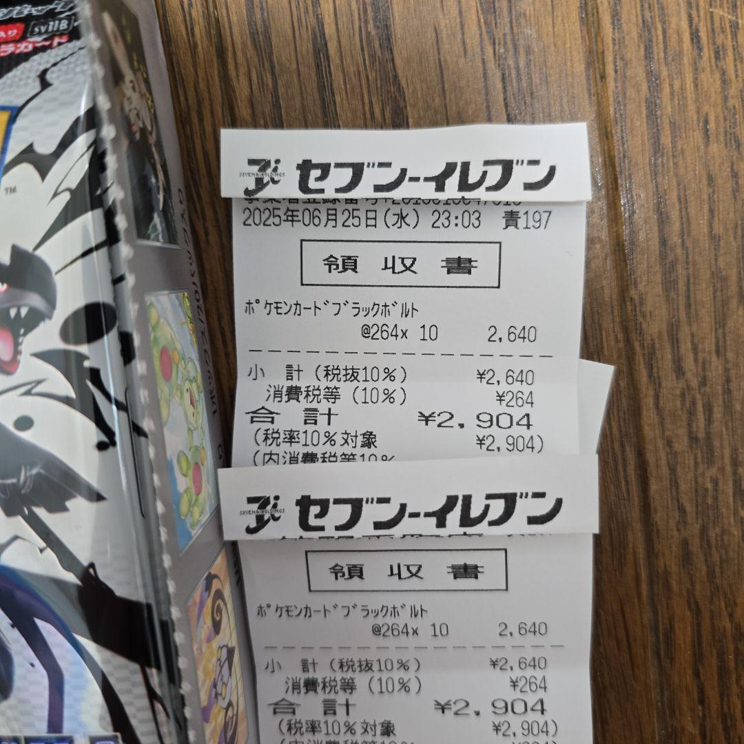 ブラックボルト 1BOX分 バラ20パック ポケモンカードゲーム