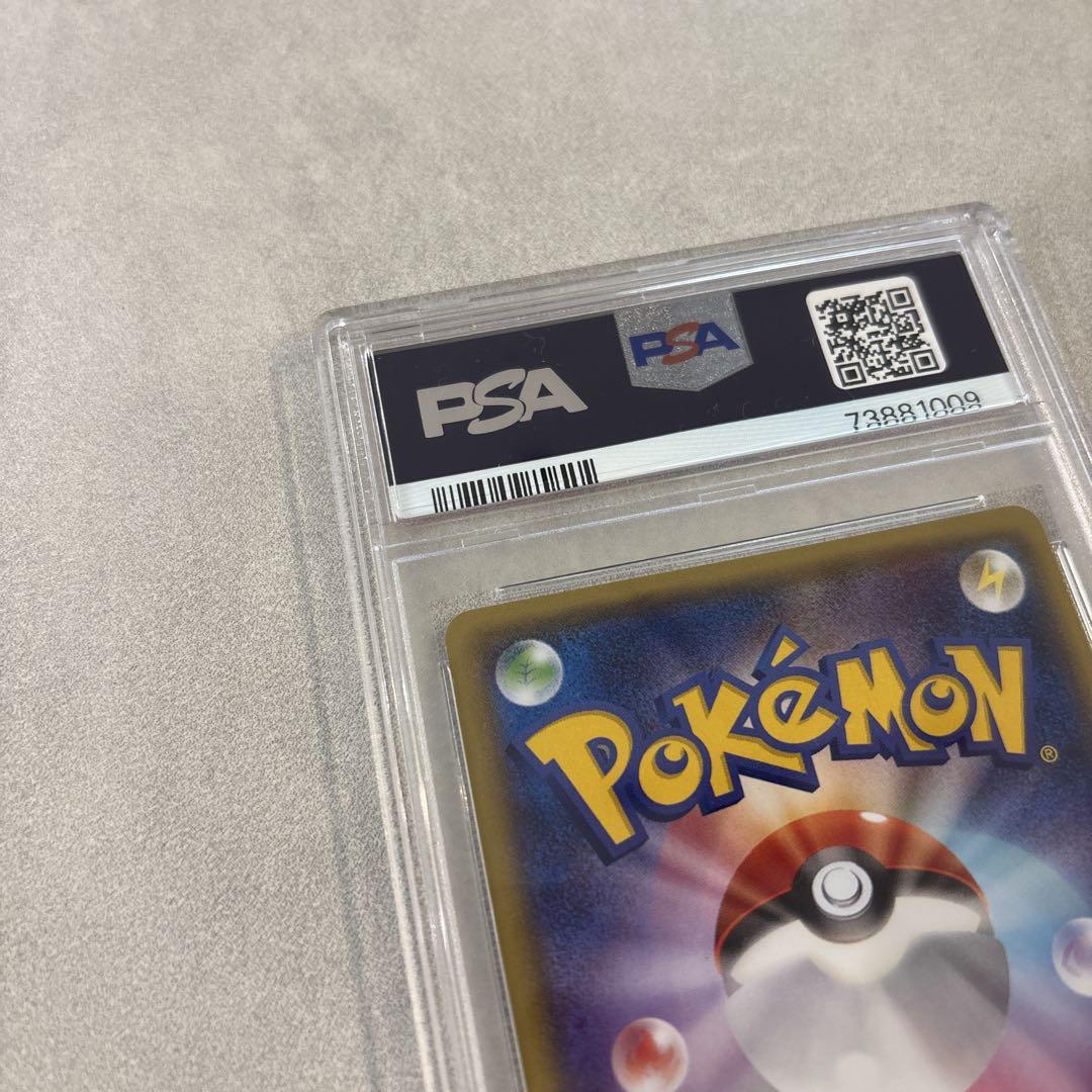 メガトウキョーのピカチュウ PSA10