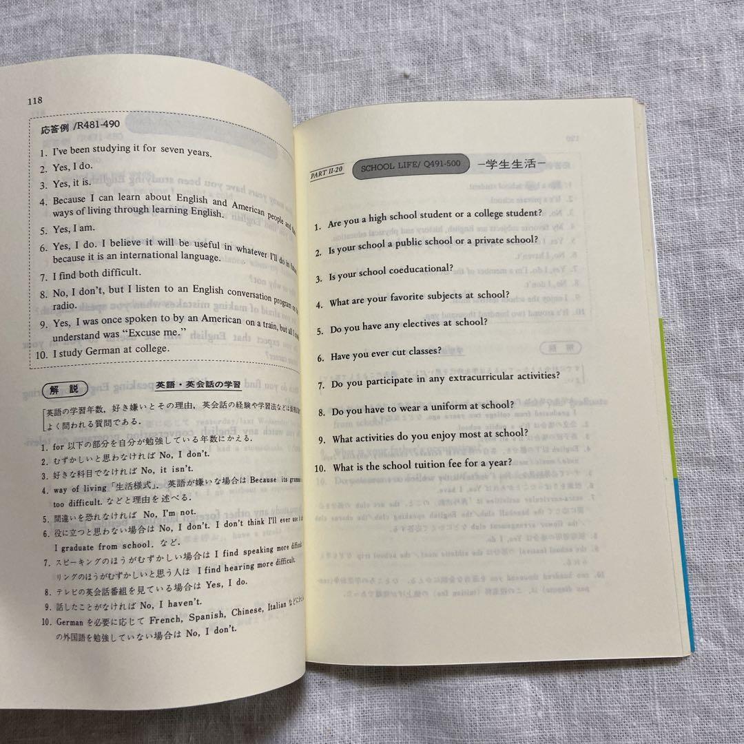 英会話QR-800(英検3~1級)カセット　カセットテープ2本と教本のセット 英会話QR-800(英検3~1級)カセット カセットテープ2本と教本