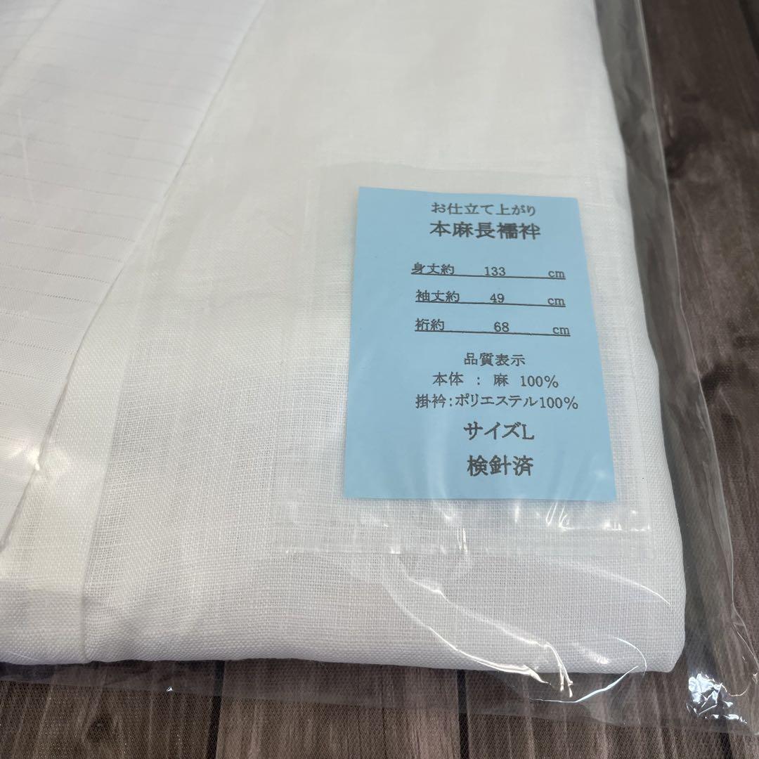 ✨大特価品❣️✨汗ばむ季節の必需品✨本麻長襦袢 新品 Lサイズ