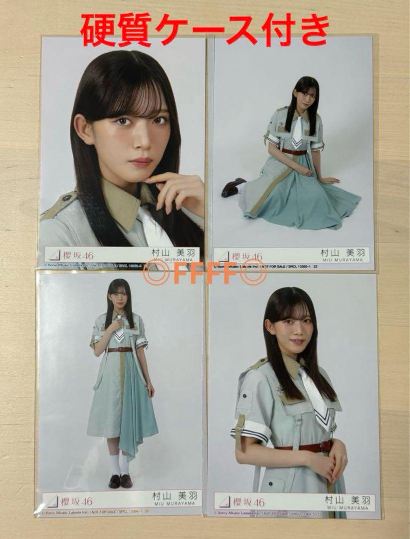 櫻坂46 村山美羽 グリーティングカード チェキ 櫻坂46 村山美羽 グリーティングカード チェキ
