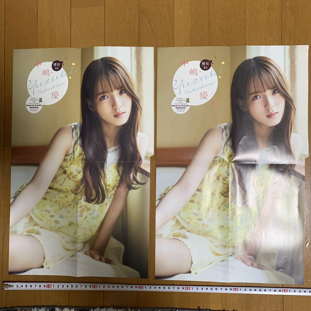 新せ界 中嶋優月 硬く 櫻坂46 B2ポスター