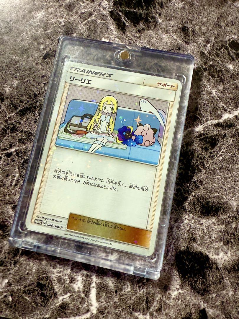 【信頼】 プロモ】リーリエ - メルカリ ポケモンカードゲーム
