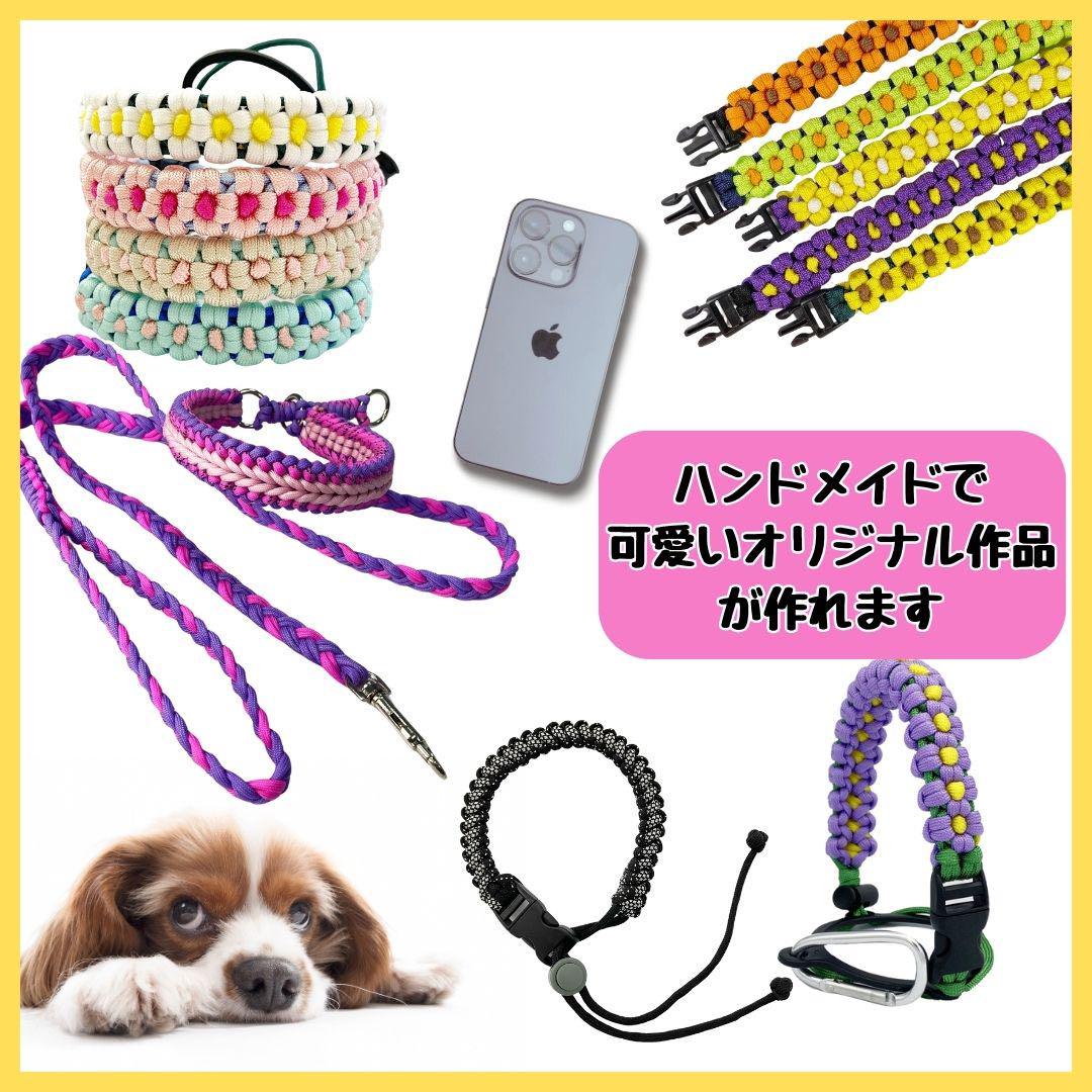 パラコード 80m ハンドメイド 白 ピンク 赤 ストラップ スマホ パラコード 80m ハンドメイド 白 ピンク 赤 ストラップ スマホ