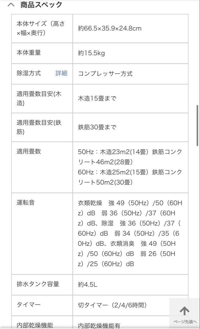 【美品】シャープ プラズマクラスター除湿機 CV-N120-W (2022年制)