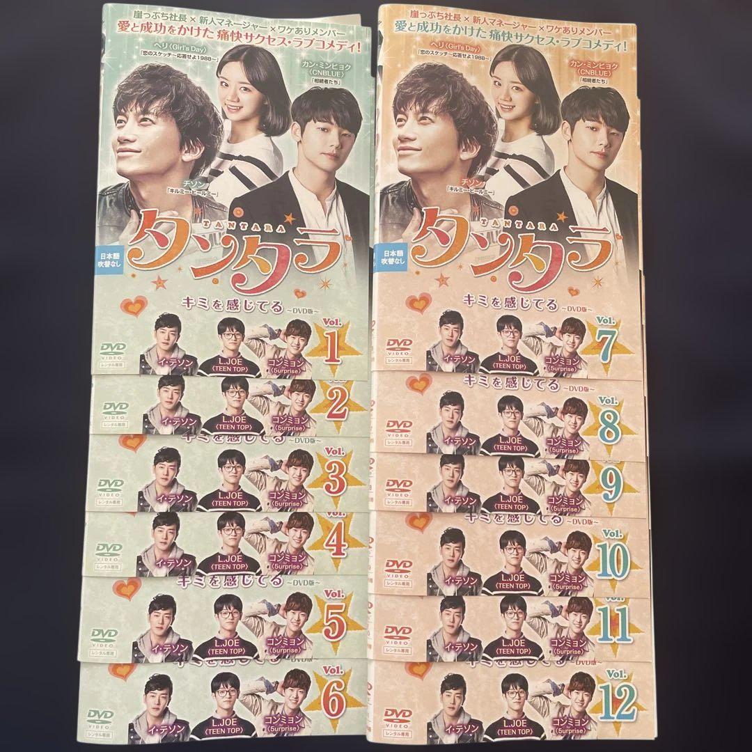 【韓国ドラマ】DVD★タンタラ~キミを感じてる(全話)★チソン★レンタル落ち タンタラ キミを感じてる 6(第11話、第12話)【字幕】 レンタル