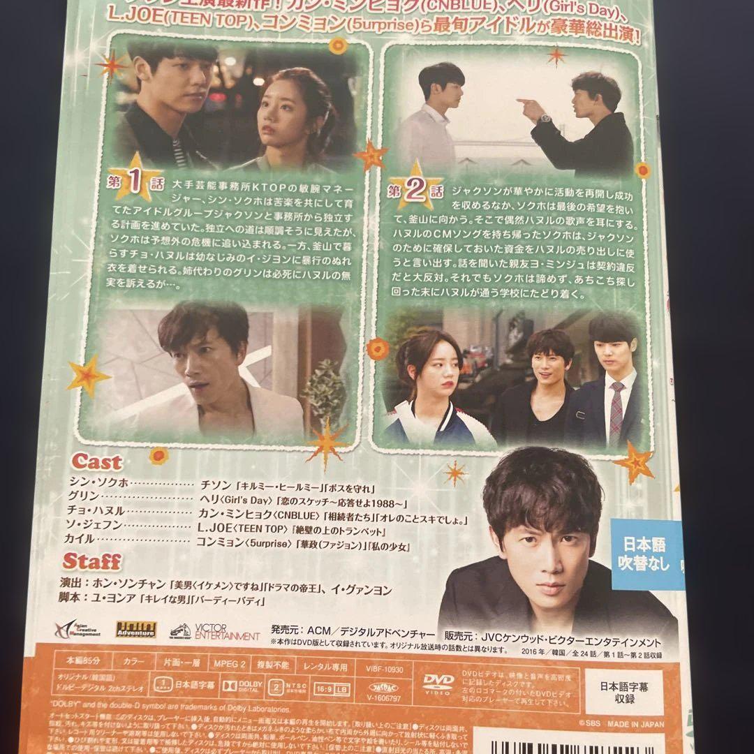 韓国ドラマ「タンタラ〜キミを感じてる」 DVD-BOX タンタラ キミを感じてる 6(第11話、第12話)【字幕】 レンタル