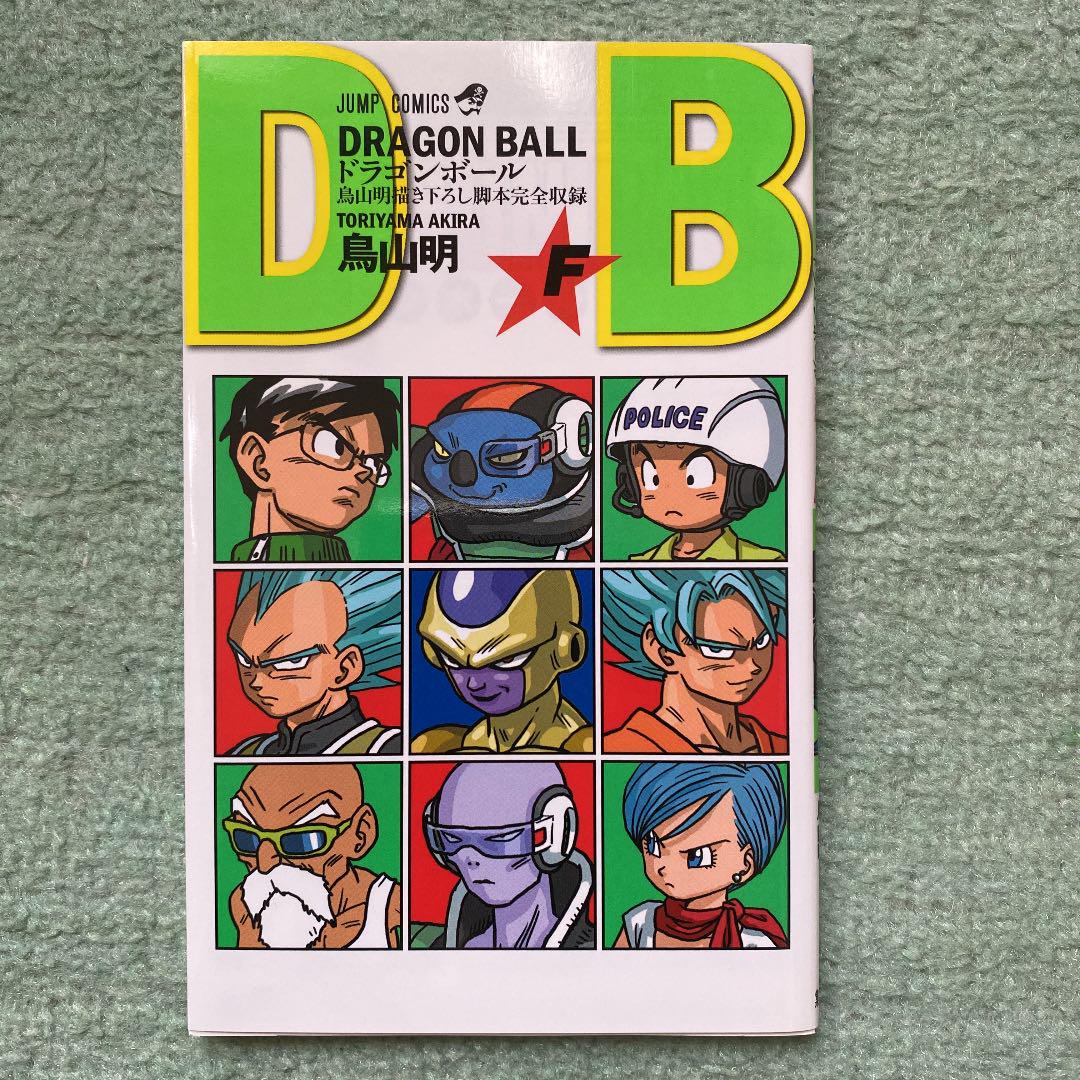 美しい Dragon Ballドラゴンボール全巻42巻セット F巻非売品まとめ売り Dopf Ui Ac Id