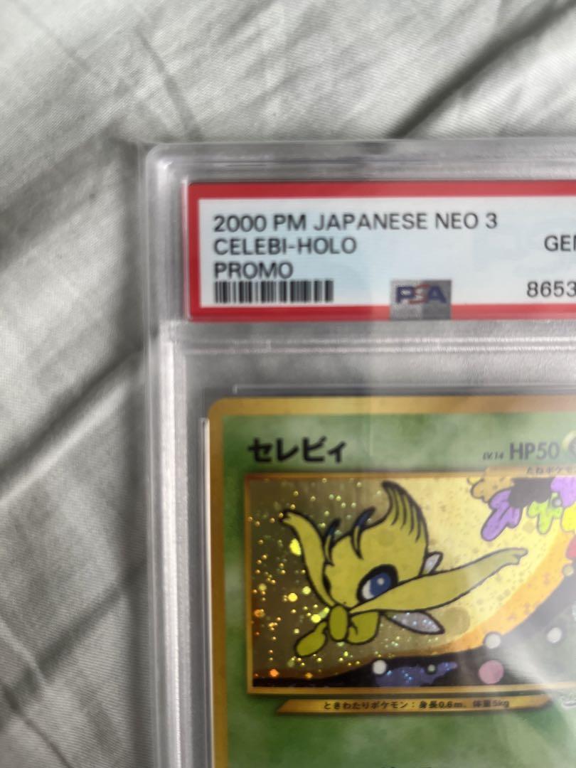 PSA10 セレビィ LV.14 旧裏 PROMO