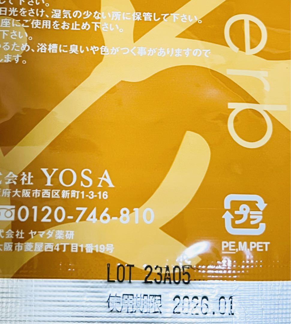 YOSA ヨサ バーニングハーブ 10個買う