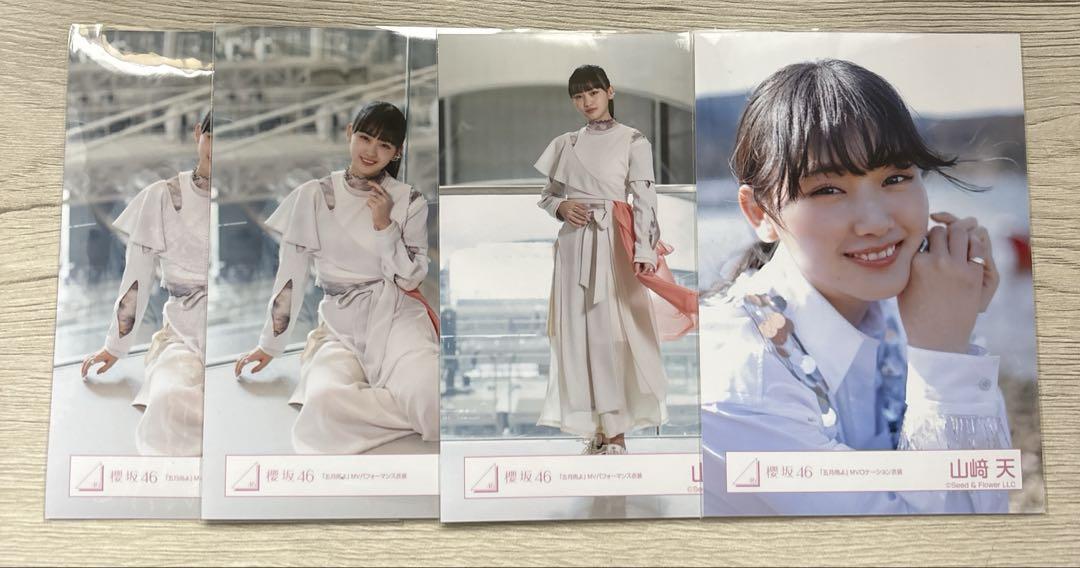櫻坂46 生写真 山﨑天 五月雨よ MVロケーション MVパフォーマンス コンプ 櫻坂46 生写真 山﨑天 五月雨よ MVロケーション MV