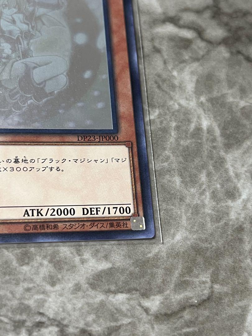 ブラック・マジシャン・ガール(ホログラフィックレア)　遊戯王