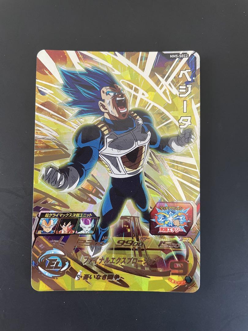 スーパードラゴンボールヒーローズ SDBH mm5-sec2 ドラゴンボールヒーローズ mm5-sec2 ベジータ - メルカリ