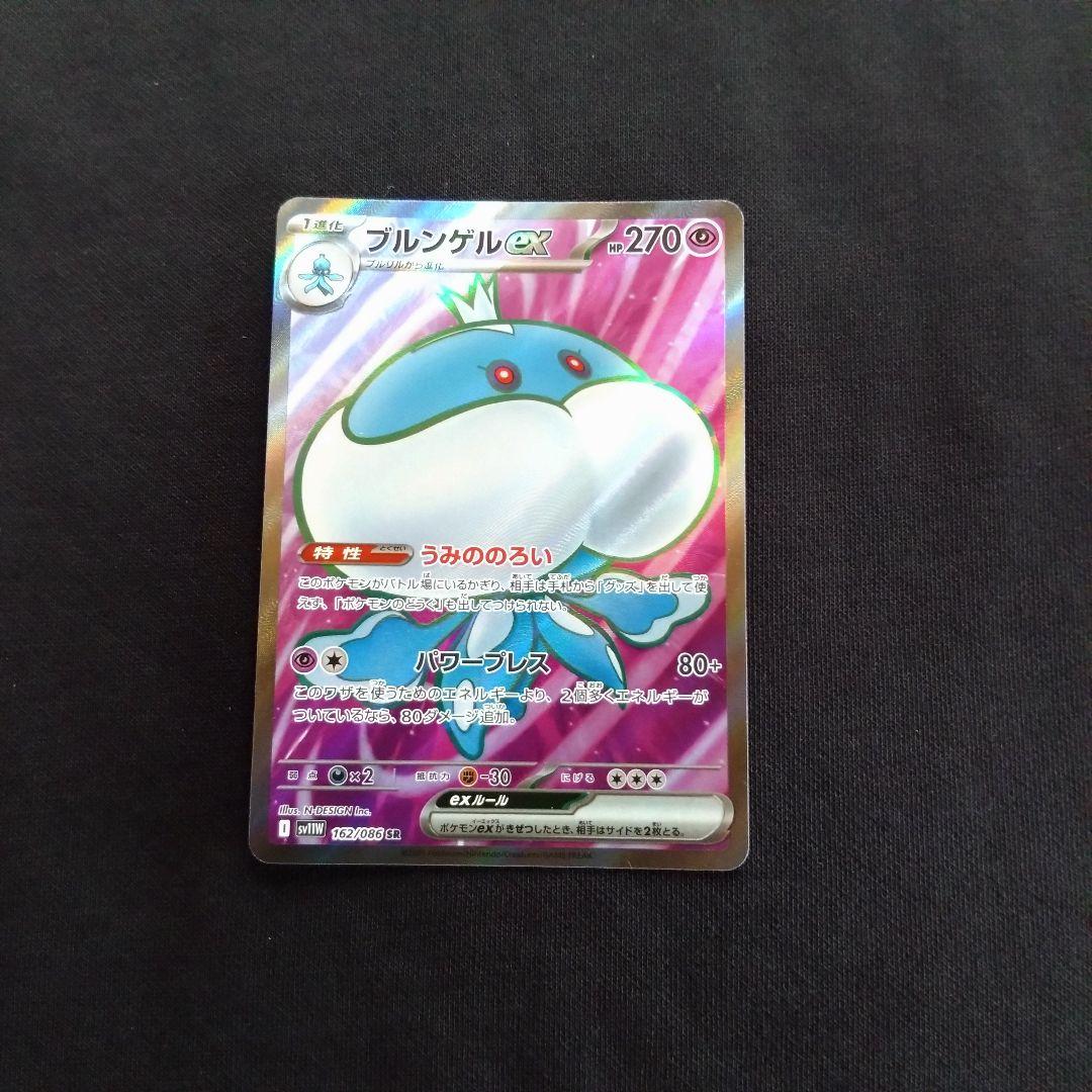 ポケモンカード ホワイトフレア ブラックボルト まとめ売り ex