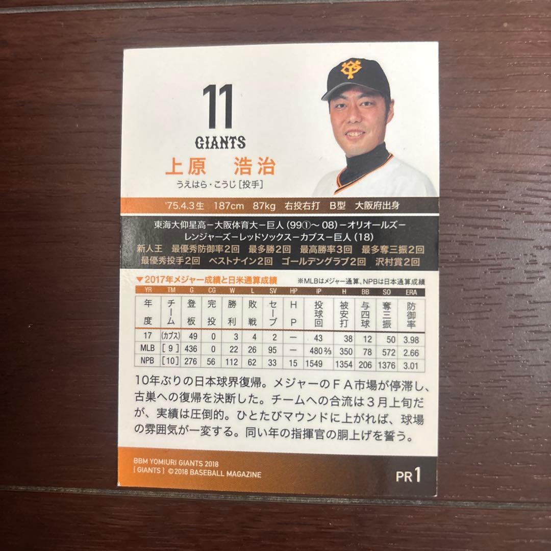 11 GIANTS