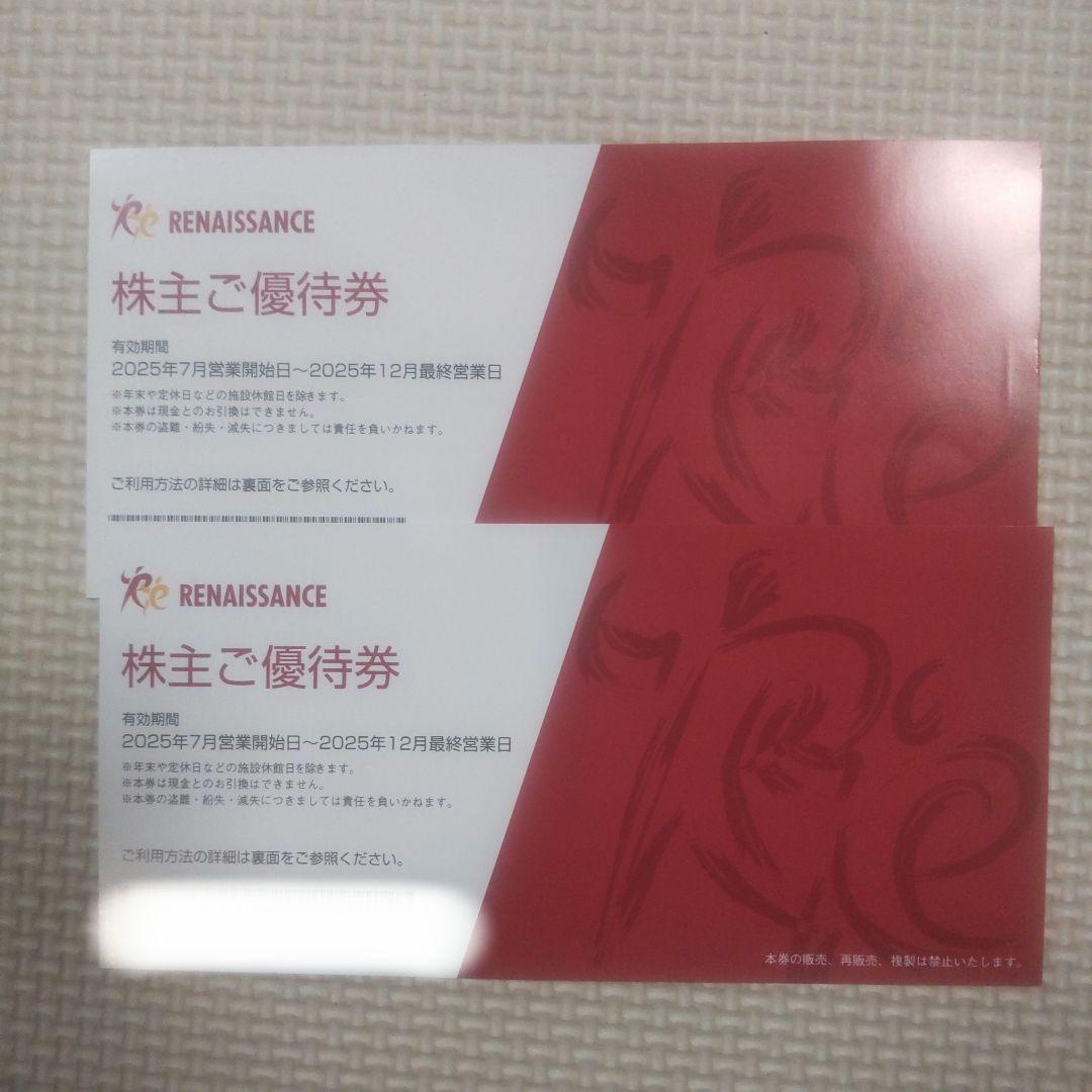 RENAISSANCE ルネサンス 株主優待券 10枚